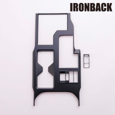 画像1: シフトノブパネル  マットブラック (1)