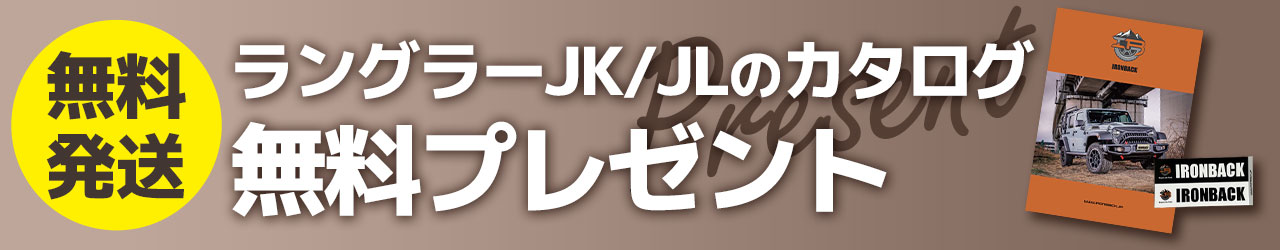 カタログ請求